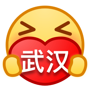 :jiayouwuhan: